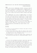 대법원 관광관련사건 판례 2페이지