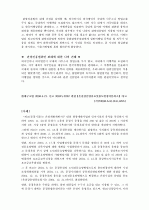 대법원 관광관련사건 판례 4페이지