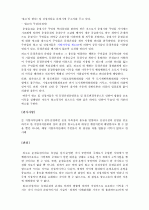 대법원 관광관련사건 판례 5페이지