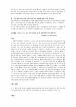 대법원 관광관련사건 판례 6페이지
