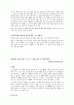 대법원 관광관련사건 판례 7페이지