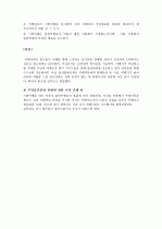 대법원 관광관련사건 판례 8페이지