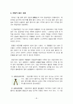 조경학적 특성으로 본 안압지 4페이지
