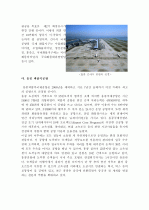 인천국제공항의 경쟁공항과의 경쟁력 강화방안 및 허브화 전략 14페이지