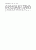 판소리에 나타난 비판정신 2페이지