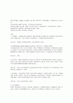 금융기관(운용형태)에 따른 금융상품의 분류 2페이지