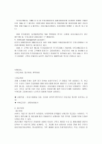 금융기관(운용형태)에 따른 금융상품의 분류 7페이지