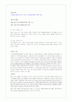 농업협동조합법  2페이지