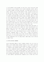 (A+ 레포트) 듀이의 교육철학과 아동교육론   2페이지