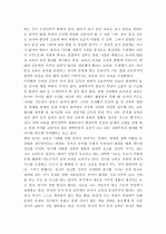 (A+ 레포트) 듀이의 교육철학과 아동교육론   6페이지