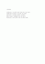 (A+ 레포트) 듀이의 교육철학과 아동교육론   9페이지