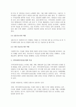 (A+ 레포트) 로스만의 지역사회실천 모델과 사회복지사의 역할  4페이지