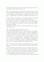 (A+ 레포트) 로스만의 지역사회실천 모델과 사회복지사의 역할  5페이지