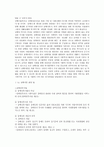 장애아동 복지 4페이지