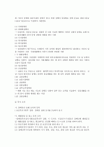 장애아동 복지 5페이지