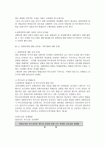 장애아동 복지 12페이지