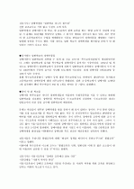 장애아동 복지 15페이지