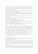 장애아동 복지 19페이지
