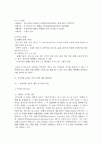 장애아동 복지 21페이지