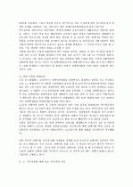 장애아동 복지 24페이지