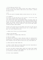장애아동 복지 25페이지