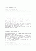 장애아동 복지 26페이지