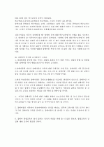장애아동 복지 28페이지