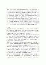 리스트럭처링 2페이지