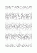 (A+ 레포트, 서평) 죽은 경제학자의 살아있는 아이디어 2페이지