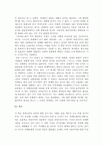 (A+ 레포트, 서평) 죽은 경제학자의 살아있는 아이디어 3페이지