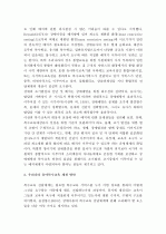 (A+ 레포트) (유아교육과 4학년, 특수아교육 B형) 우리나라의 유아특수교육의 현황과 문제점에 대하여 논하시오.  6페이지