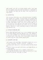 (A+ 레포트) 성숙이론과 구성주의 이론의 배경, 기본전제, 대표적 이론가의 주장을 소개하고 두 이론을 비교･고찰하여 유사점과 차이점을 논하시오. 2페이지