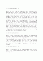 (A+ 레포트) 성숙이론과 구성주의 이론의 배경, 기본전제, 대표적 이론가의 주장을 소개하고 두 이론을 비교･고찰하여 유사점과 차이점을 논하시오. 3페이지