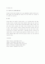 (A+ 레포트) 성숙이론과 구성주의 이론의 배경, 기본전제, 대표적 이론가의 주장을 소개하고 두 이론을 비교･고찰하여 유사점과 차이점을 논하시오. 6페이지