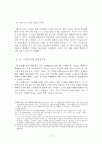 중세 시대의 영성 3페이지