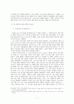 중세 시대의 영성 8페이지