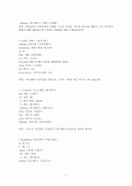 갈라디아서 3장 분해(헬라어 성경참조) 7페이지