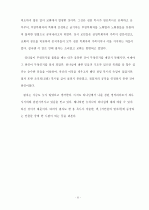 리더쉽과 하나님의 부르심 8페이지