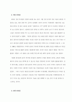 리더의 도전 5페이지