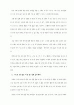 리더의 도전 6페이지