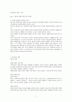 유대신학자 예수 (브래드 영박사) 1페이지