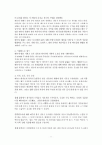 유대신학자 예수 (브래드 영박사) 2페이지