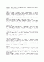유대신학자 예수 (브래드 영박사) 5페이지