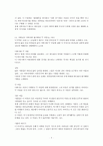 유대신학자 예수 (브래드 영박사) 8페이지
