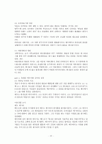 유대신학자 예수 (브래드 영박사) 10페이지