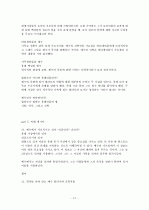 유대신학자 예수 (브래드 영박사) 12페이지