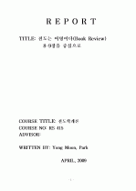 전도는 어명이다 1페이지