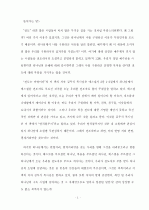 전도는 어명이다 2페이지