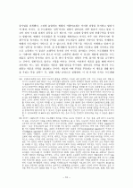 중세 시대의 영성 11페이지