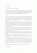 히브리서 3장과 4장 주석 3페이지